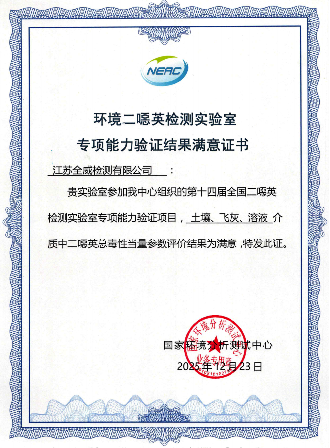 證書
